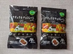 ムソー ナチュラルチョコレート ビター 2袋のサムネイル