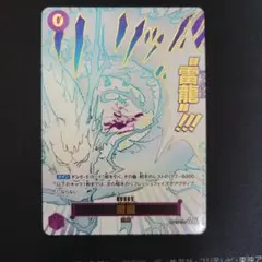2026年最新】雷龍 OP15-077の人気アイテム - メルカリ