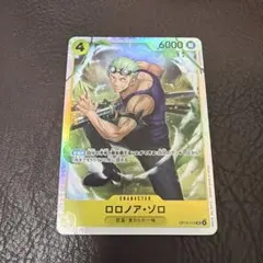 ワンピースカードゲーム　OP15-113 ロロノア・ゾロ