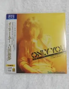 2025年最新】吉田拓郎 オンリーユーの人気アイテム - メルカリ