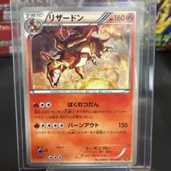 リザードン BW コンセプトパック「EXバトルブースト」 ミラー 011/093