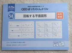 2026年最新】理英会の人気アイテム - メルカリ