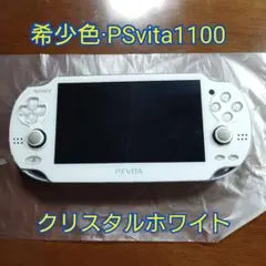 2026年最新】ps vita クリスタルホワイトの人気アイテム - メルカリ