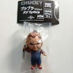 CHUCKY チャッキーB プラプラマスコット