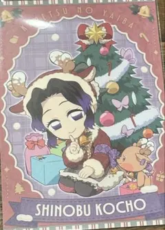鬼滅の刃　ポストカード　クリスマス　ufotable 胡蝶しのぶ