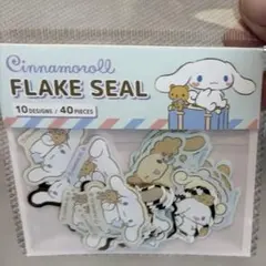 フレークシール　シナモロール