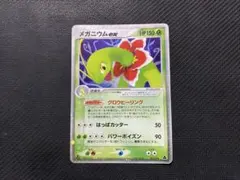 ポケモンカード メガニウムex 003/016