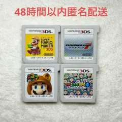 D-51 マリオ 4点まとめ売り