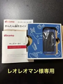 docomo キッズケータイ SH-03M ブルー
