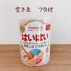 粉ミルク はいはい ミルク空き缶 1缶 810g