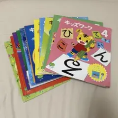 最終価格★こどもちゃれんじ すてっぷ 4〜5歳 キッズワーク 1年分