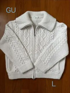 GU ホワイト ケーブルニット カーディガン Lサイズ