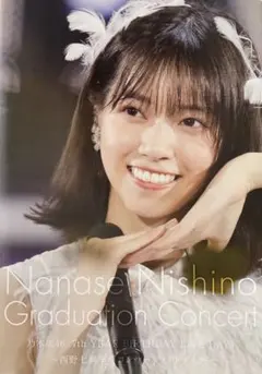 乃木坂46 西野七瀬　卒業コンサートフォトブック