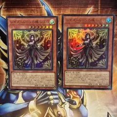 レイズムーンの帳　シエロ　ウルトラ２枚