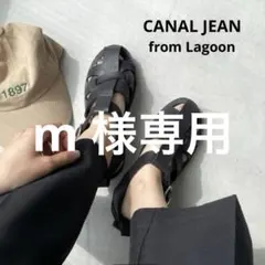 試着のみ　CANAL JEAN（フロムラグーン）グルカサンダルのサムネイル