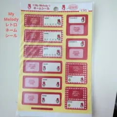 【平成初期もの】マイメロディ　ネームシール　サンリオ　My Melody