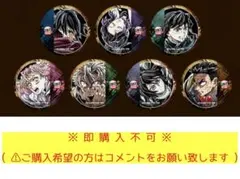 【即購入❌】鬼滅の刃 無限城編 フィナーレ期 柱 コースター コンプセット