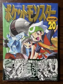 2026年最新】帯 ポケットモンスター スペシャルの人気アイテム - メルカリ