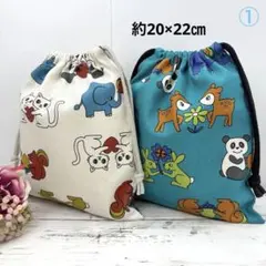 巾着袋　ハンドメイド　給食袋　２枚セット レトロアニマル柄