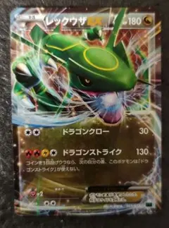 ポケモンカード レックウザ EBB EXバトルブースト 077/093 - メルカリ