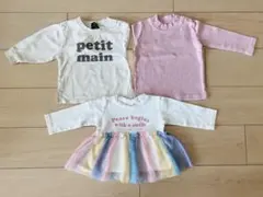 長袖3着セット　80cm