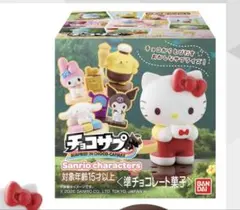 バンダイ チョコサプ サンリオキャラクターズ 4点セット