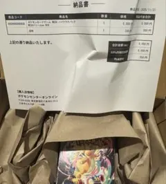 ポケセン産　MEGAドリームex 1BOX シュリンク付き