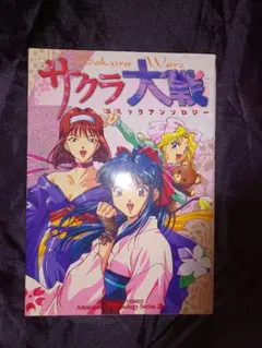 サクラ大戦 コミックアンソロジー 2冊セット 初版 - メルカリ