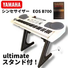 ULTIMATE SL37B スタンド YAMAHA EOS B700 小室哲哉 稼働品 YAMAHA EOS B700 小室哲也 シンセサイザー 【ハードケース