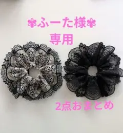 ☆ふーた様専用☆リクエスト 2点 まとめ商品☆