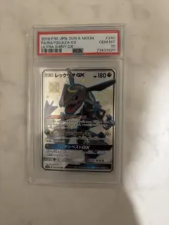 レックウザGX SSR SM8b GXウルトラシャイニー PSA10
