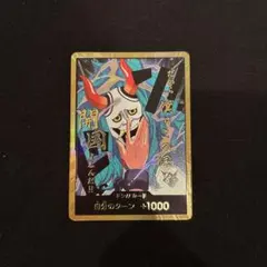 2026年最新】ヤマト金ドンカードの人気アイテム - メルカリ