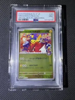 【PSA9】ヒロシマのピカチュウ プロモ PSA保護ケース付き
