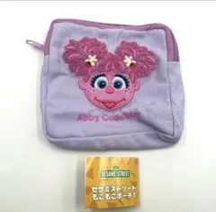 セサミストリート もこもこポーチ3 アビー ★★