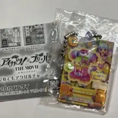 アイカツ × プリパラ だれでもアクリルチャーム2 ガチャ 堂島ニーナ