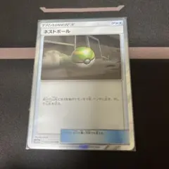 ネストボール トレーナーズカード