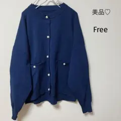 美品♡長袖ニットカーディガン　ネイビー　パールボタン　Free