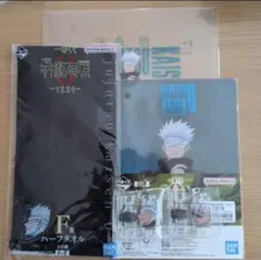 一番くじ 呪術廻戦0 五条悟5点セット