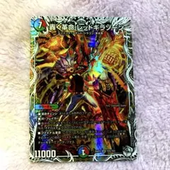 デュエマ レッドゾーン おさるち1 デュエマ レッドギラゾーン おさるち1038 - メルカリ