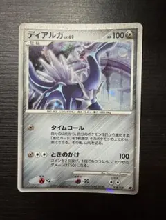 2026年最新】ディアルガlv69の人気アイテム - メルカリ