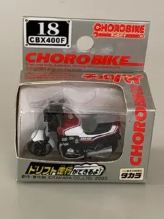 2025年最新】チョロバイのの人気アイテム - メルカリ