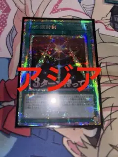 輝くペンダント（ステンドグラス）クロノ・トリガー 予約特典カード