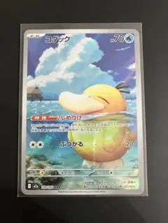 コダックAR ポケモンカードメガドリームex