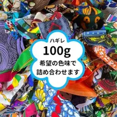 アフリカ布　アフリカンプリント　パーニュ　ワックスプリント　生地　ハギレ