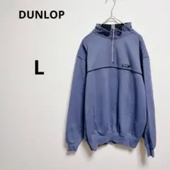 ダンロップ　ハーフジップ 長袖スウェット ブルー レイヤード　トレーナー　無地のサムネイル