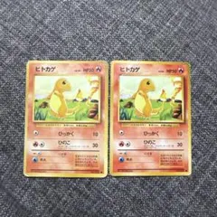 ヒトカゲ コイキング C CP6 20th Anniversary ポケモン - メルカリ