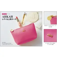 AHKAH アーカー　ポーチ