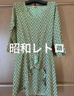 昭和レトロ　フリルワンピース　古着女子