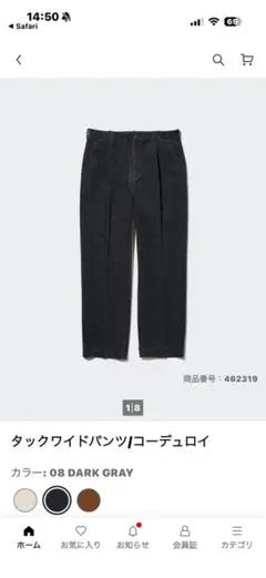 ユニクロ　タックワイドパンツ/コーデュロイ ダークグレー L