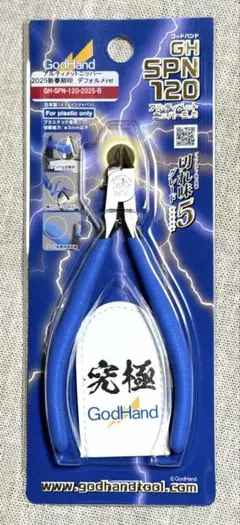 2026年最新】アルティメットニッパー5.0 の人気アイテム - メルカリ